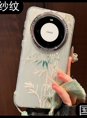 拓岚 适用华为mate60pro+手机壳pura70pro新中式绿色竹子mate40pro高级感电镀羽纱渐变mate50/30pro吊坠女款