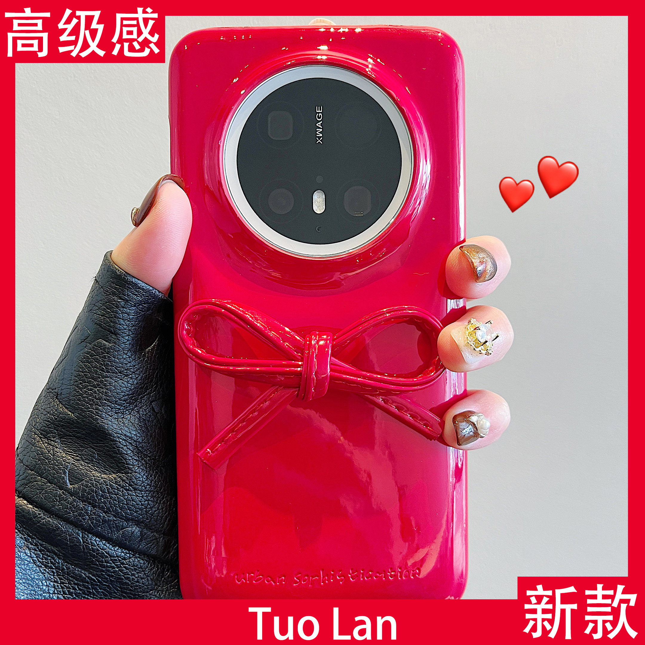 拓岚 适用华为mate70pro+新款手机壳pura70秋冬in