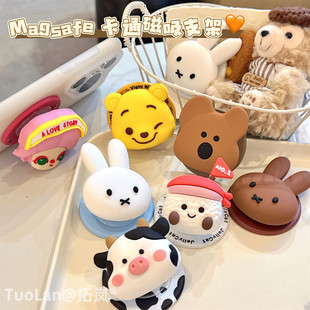 拓岚 情侣新款网红少女动漫趣味卡通可爱仿真硅胶立体Magsafe磁吸支架气囊伸缩适用通用任何手机壳强力吸附潮