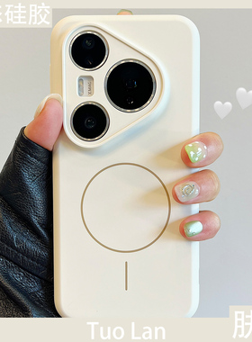 拓岚 适用华为pura80pro+新款手机壳Pura80ultra液态硅胶mate80promax磁吸pura70pro情侣全包mate70/60pro女