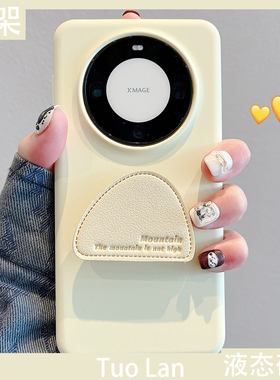 拓岚 适用华为mate60pro+手机壳情侣p60pro荣耀100/90纯色液态硅胶奶黄色mate40/50/30皮质支架nova12pro防摔