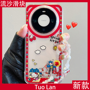 拓岚 适用华为mate80promax新款手机壳流沙摇摇乐滑块卡通可爱kitty猫mate80/70/60/50挂绳pura70pro防摔网红
