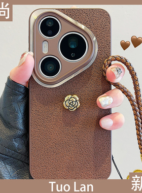 拓岚 适用华为pura80pro+新款手机壳Pura70ultra复古高级棕色p60立体山茶花nova14/13荣耀300/200挂绳magic76