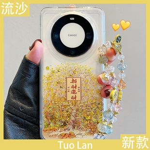 拓岚 适用华为mate60pro+手机壳新年pura70金色金币流沙摇钱树文字招财进财mate40/70pro水钻挂绳防摔全包女