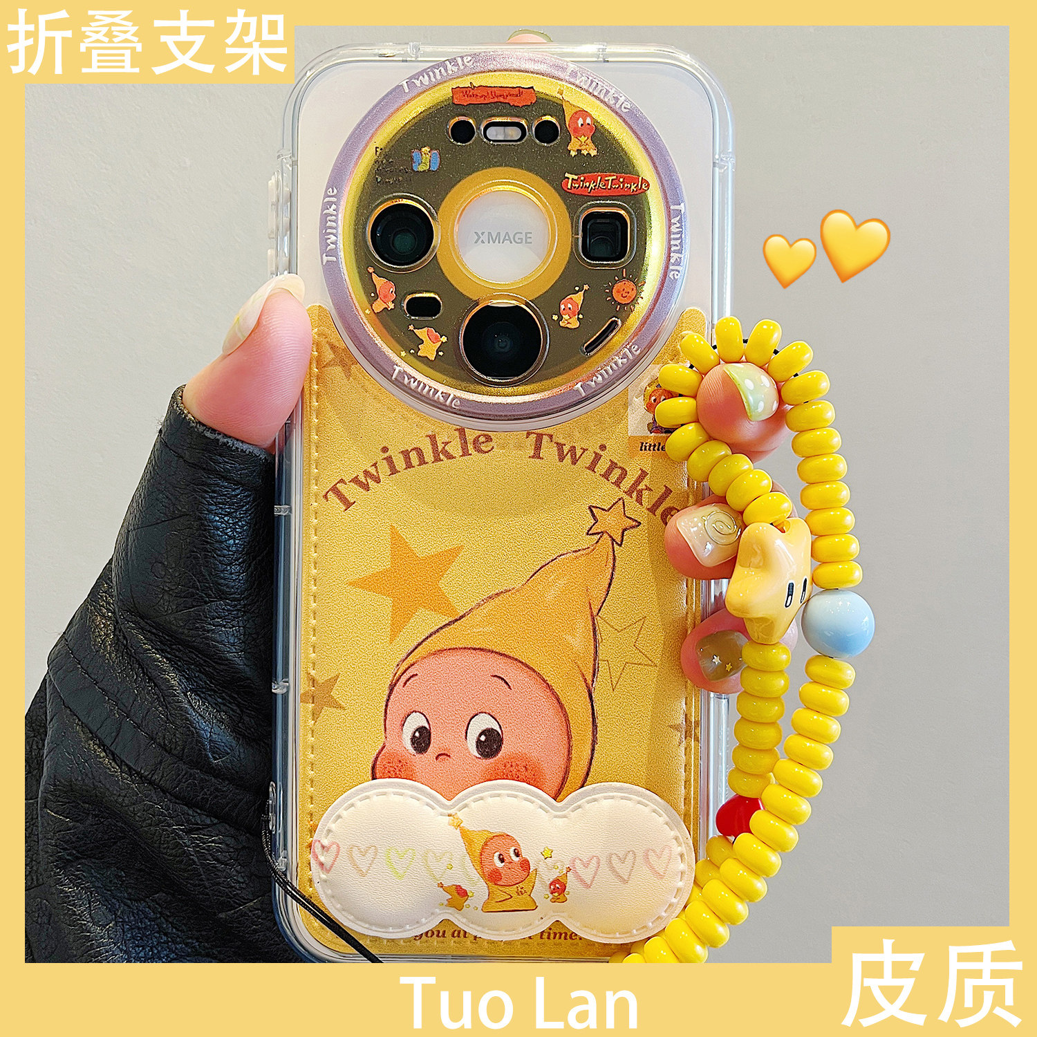 拓岚 适用华为mate80pro新款手机壳可爱奶黄星星人皮质折叠支架mate80/70/60pro挂绳pura70/80pro防摔网红女,3C数码配件,手机保护套/壳,淘宝优惠券,粉丝福利购,淘宝优惠卷