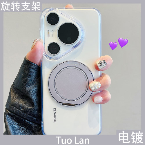 适用华为pura70pro简约保护壳