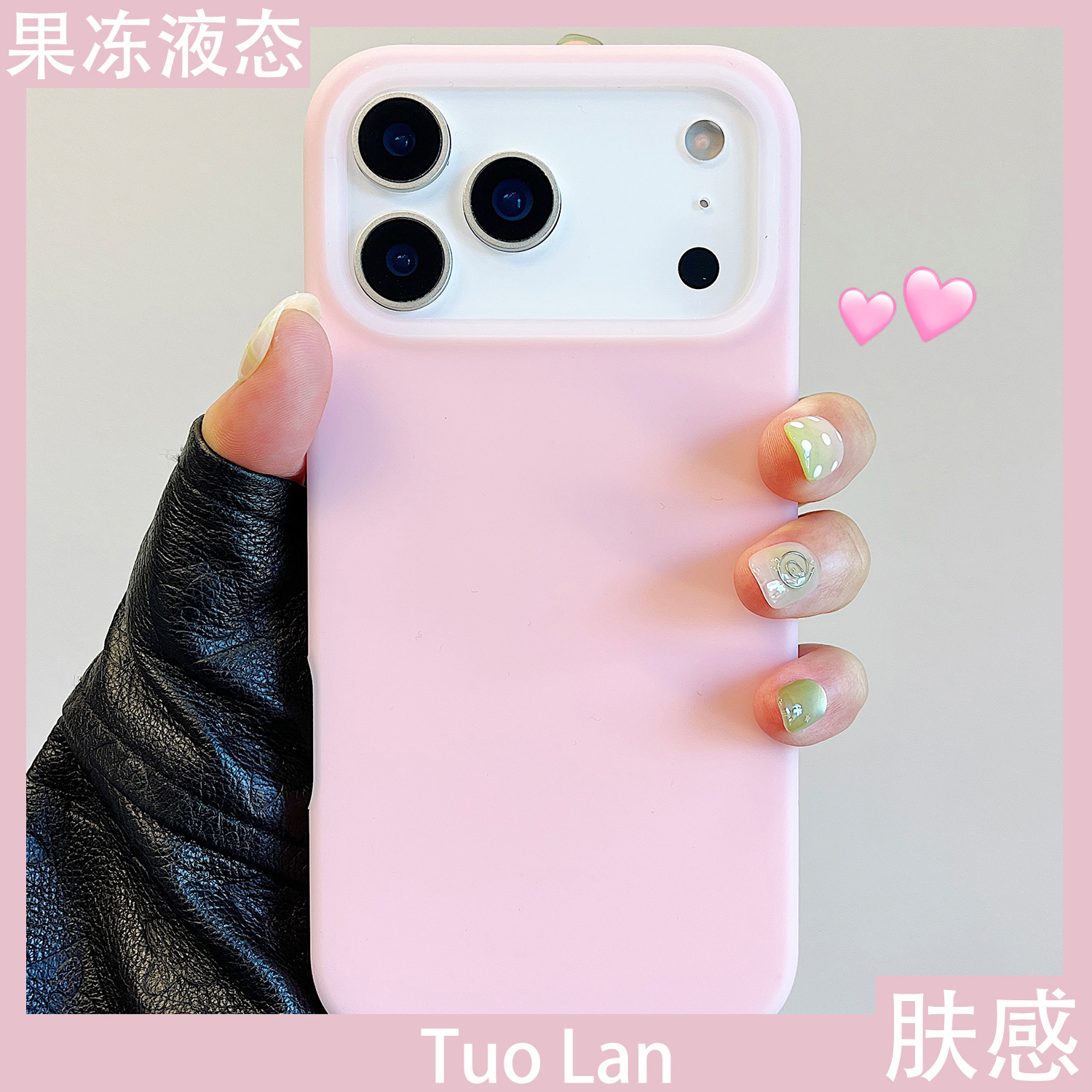 拓岚 适用苹果17promax新款手机壳17air糖果色系新款iphone16/15Promax果冻液态硅胶14/13/12/11防摔情侣男女