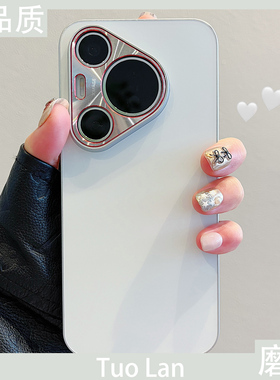 拓岚 适用华为pura70pro+新款手机壳ultra高级感AG磨砂玻璃nova13/12荣耀200电镀镭射magic7/x60/5/x40全包女