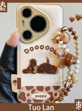 拓岚 适用华为pura70pro+新款手机壳秋冬Pura80ultra韩风泼墨p60卡通立体刺绣狗狗mate80pro/70/60挂绳皮质女