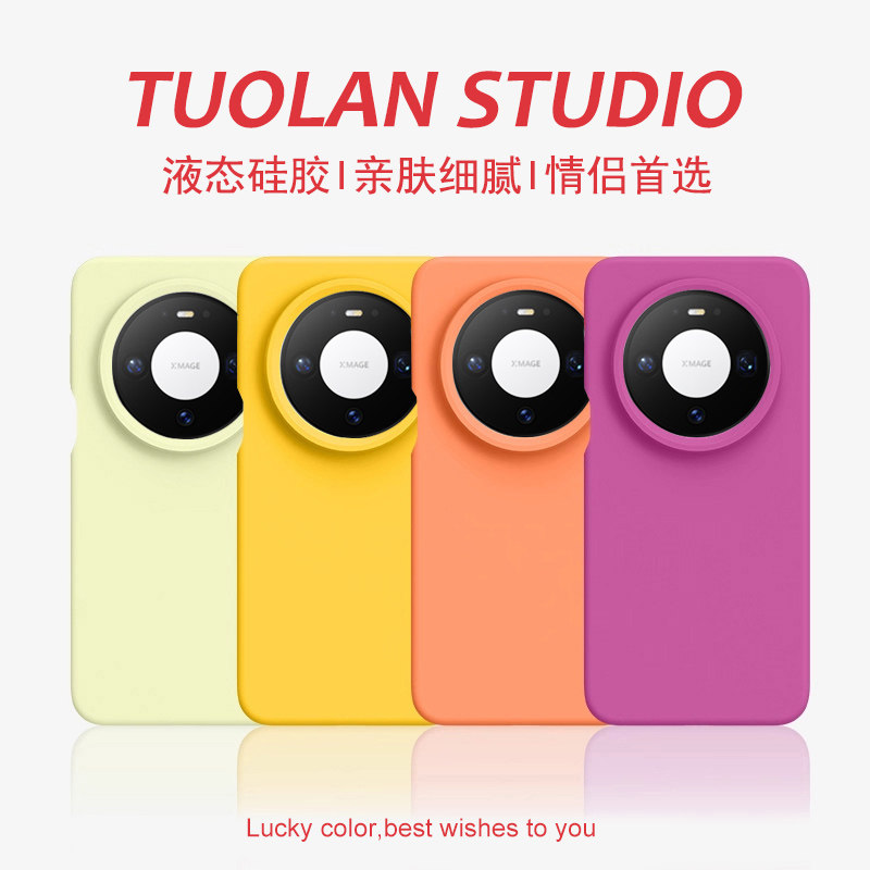 拓岚 适用华为mate80promax新款手机壳肤感简约纯色情侣mate70/60pro液态硅胶pura70/80pro防摔全包保护男女,3C数码配件,手机保护套/壳,淘宝优惠券,粉丝福利购,淘宝优惠卷
