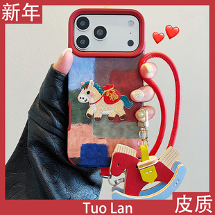 拓岚 适用iphone17promax新年手机壳皮纹色块刺绣福袋元宝小马苹果16pro皮质挂绳吊坠15/14/13全包防摔网红女