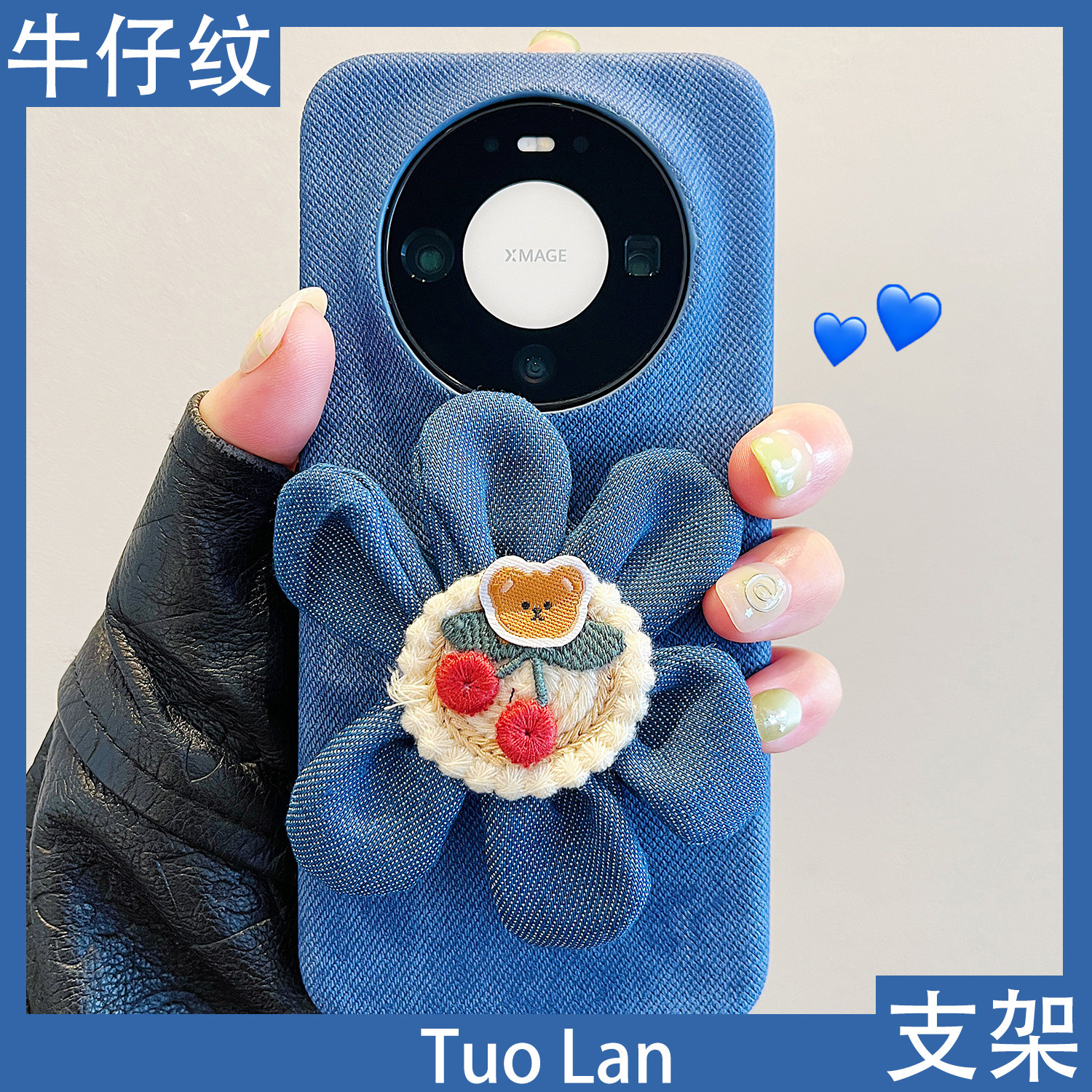拓岚 适用华为mate80promax新款手机壳牛仔布纹立体太阳花小熊mate80/70/60pro高级nova15荣耀500magic8x7065,3C数码配件,手机保护套/壳,淘宝优惠券,粉丝福利购,淘宝优惠卷