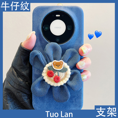 拓岚 适用华为mate80promax新款手机壳牛仔布纹立体太阳花小熊mate80/70/60pro高级nova15荣耀500magic8x7065