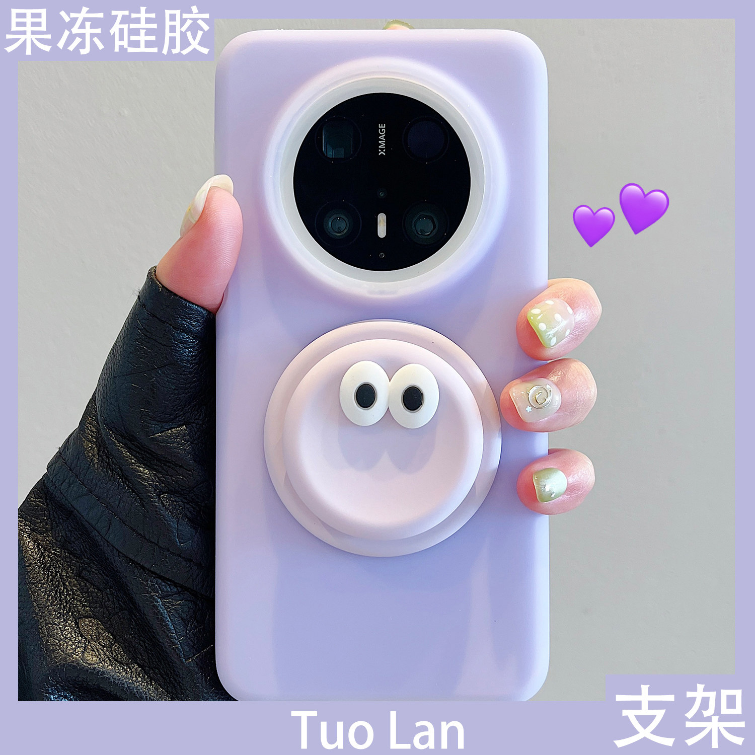 拓岚 适用华为mate70pro+新款手机壳mate80果mate80pro冻液态硅胶mate60/50立体眼睛磁吸支架情侣荣耀magic87,3C数码配件,手机保护套/壳,淘宝优惠券,粉丝福利购,淘宝优惠卷