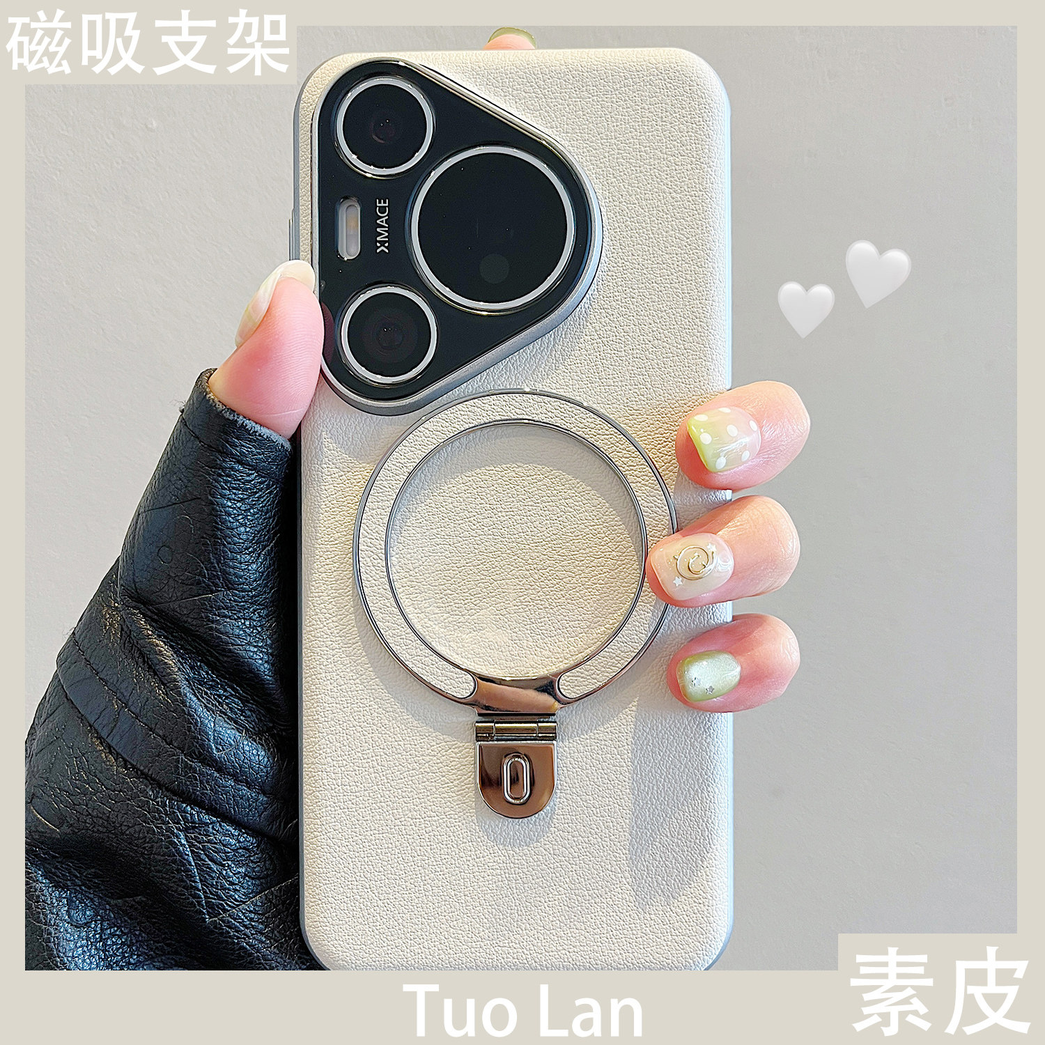 拓岚 新款支点适用华为pura70pro+手机壳高档素皮磁吸支架Pura80ultra全包镜头mate80/70/60pro高级感防摔女,3C数码配件,手机保护套/壳,淘宝优惠券,粉丝福利购,淘宝优惠卷