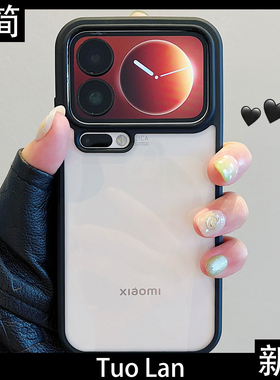 拓岚 适用小米17promax新款手机壳简约高级黑色边框MI17pro透明情侣xiaomi15ultra全包防摔14ultra保护13pro