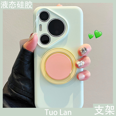 拓岚 适用华为pura70pro+新款手机壳Pura70ultra情侣马卡龙撞色磁吸支架mate60/70pro肤感液态硅胶全包防摔女