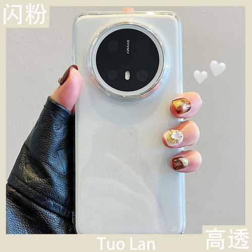 适用华为mate70pro简约保护壳