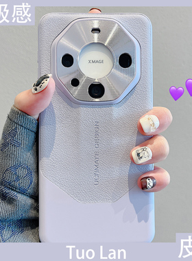 拓岚 适用华为mate60pro+手机壳新款秒变非凡大师素皮版mate40proRS保时捷mate50/30pro电镀金属镜头圈防摔女