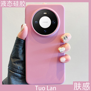拓岚 手机壳黑加仑紫液态硅胶mate70Air 40pro情侣肤感荣耀400magic8x706女 适用华为mate80promax新款