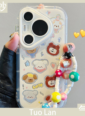 拓岚 适用华为pura70pro+手机壳Pura70ultra新款奶油框羽纱镂空p60pro趣味卡通狗狗头像mate60/50/40挂绳全包