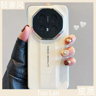 适用华为mate70pro仿皮保护壳