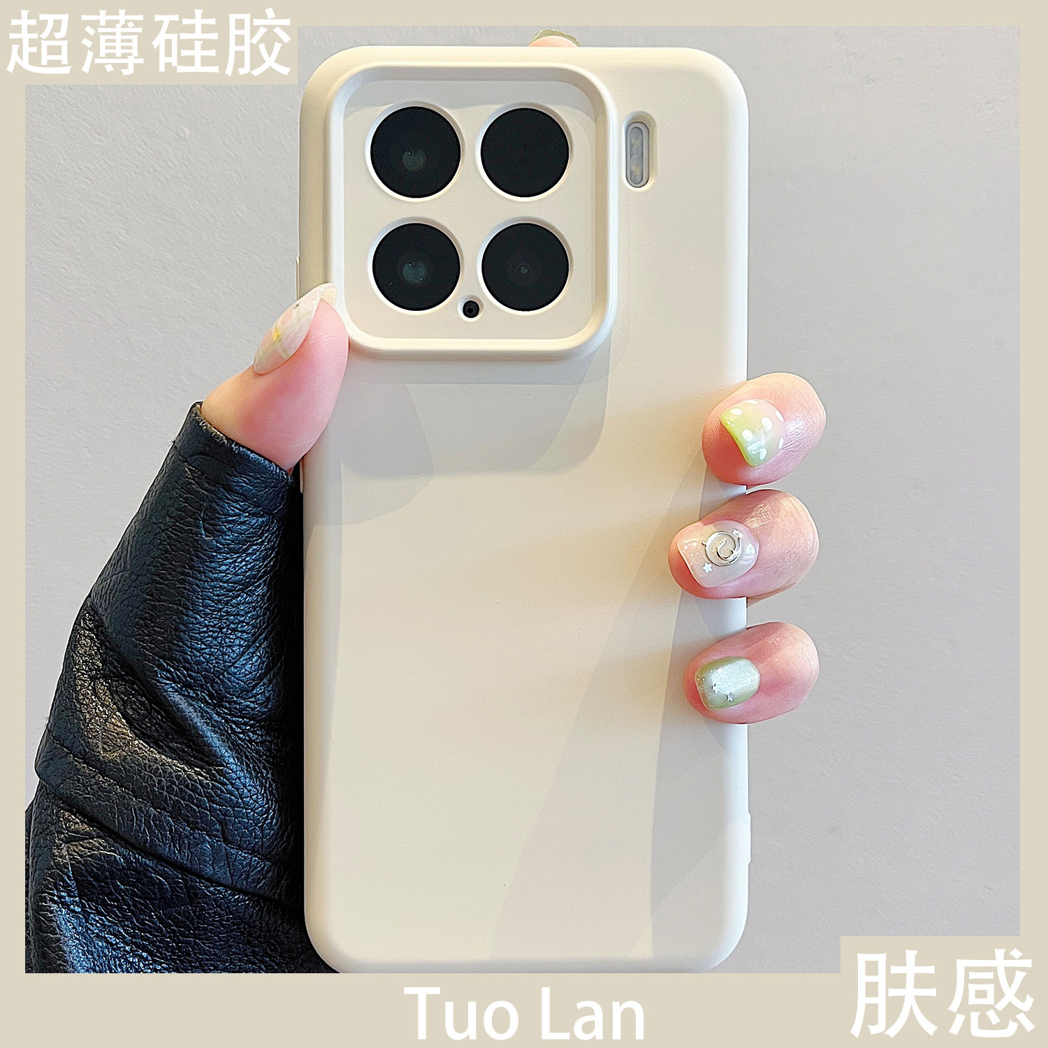 拓岚 适用小米15pro新款手机壳高级感古董白肤感超薄硅胶15s