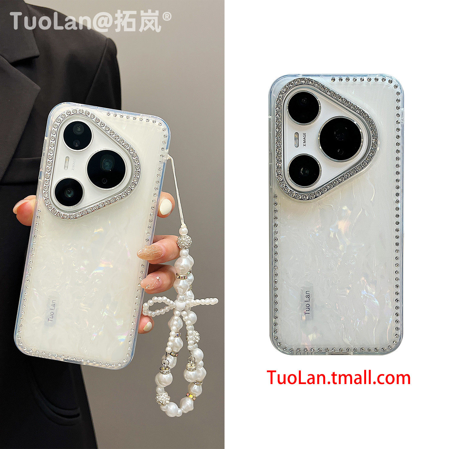 拓岚 适用华为pura70pro+新款手机壳Pura80ultra闪钻梦幻唯美贝壳纹镭射立体爱心珍珠mate70/60pro挂绳网红女