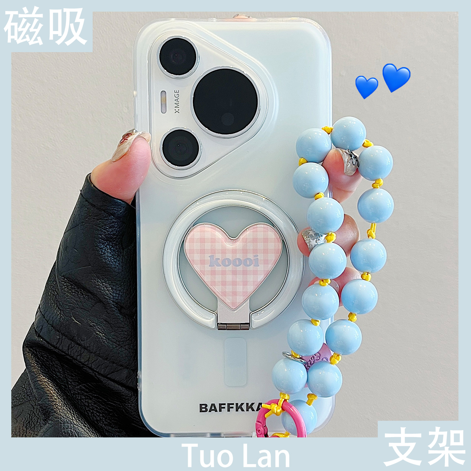拓岚 适用华为pura80pro+手机壳双层Pura70pro韩风ins蓝色爱心磁吸折叠支架mate70/60/50/40pro挂绳硅胶女款
