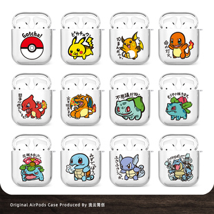 精灵卡比兽可达鸭伊布宝可梦耳机保护软壳适用于AirPods4无线蓝牙3透明简约2苹果AirPodsPro3卡通2防摔保护套