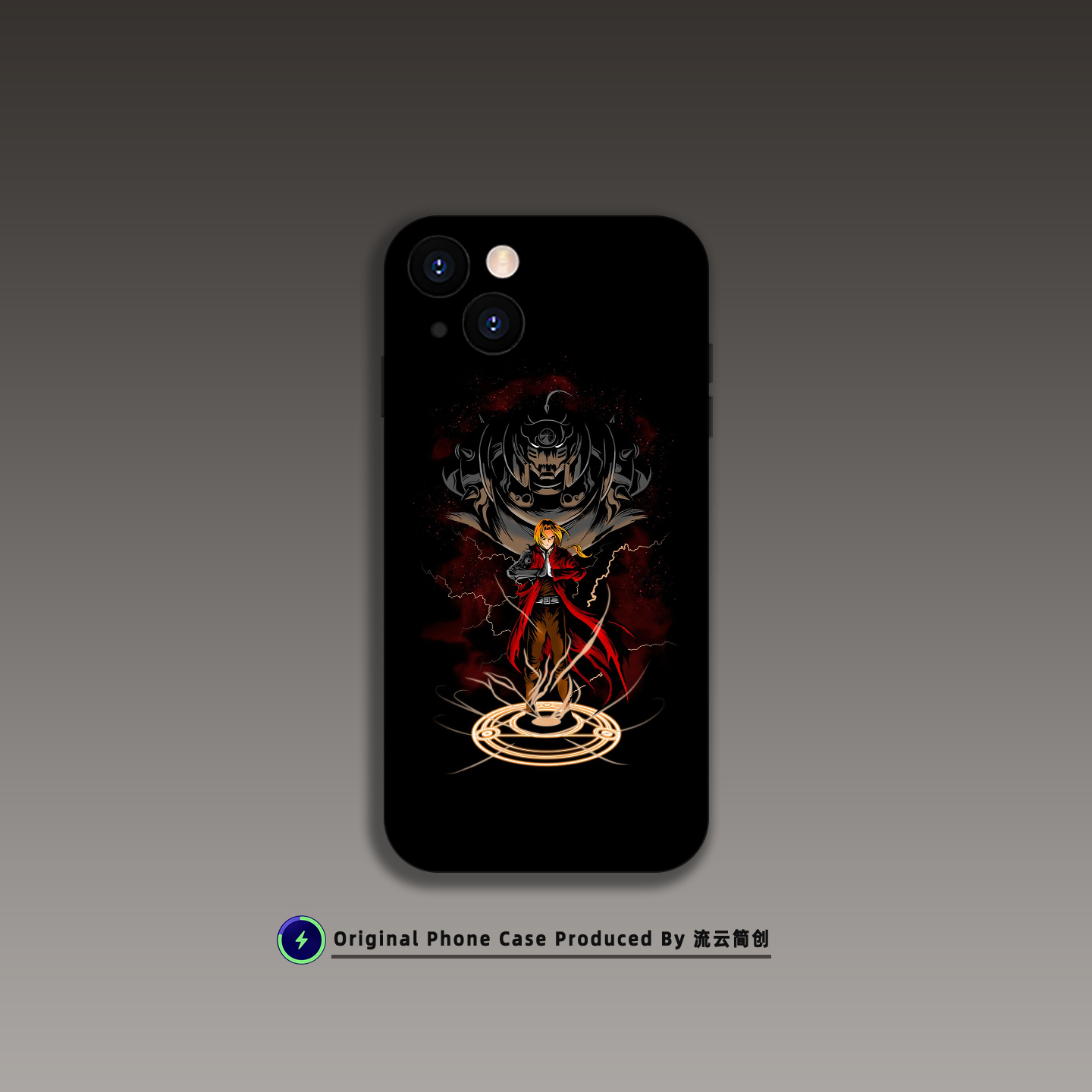 钢之炼金术师手机壳适用于苹果iPhone15ProMax全包防摔VIVO液态硅胶OPPO华为荣耀小米三星一加玻璃动漫二次元