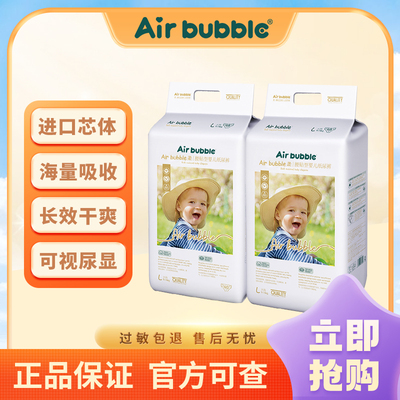 喜宝 Air bubble柔新生儿纸尿裤尿不湿超薄干爽超柔瞬吸
