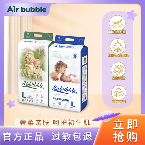【Air bubble】空气柔婴儿纸尿裤透气超薄柔软干爽亲肤瞬吸绵柔