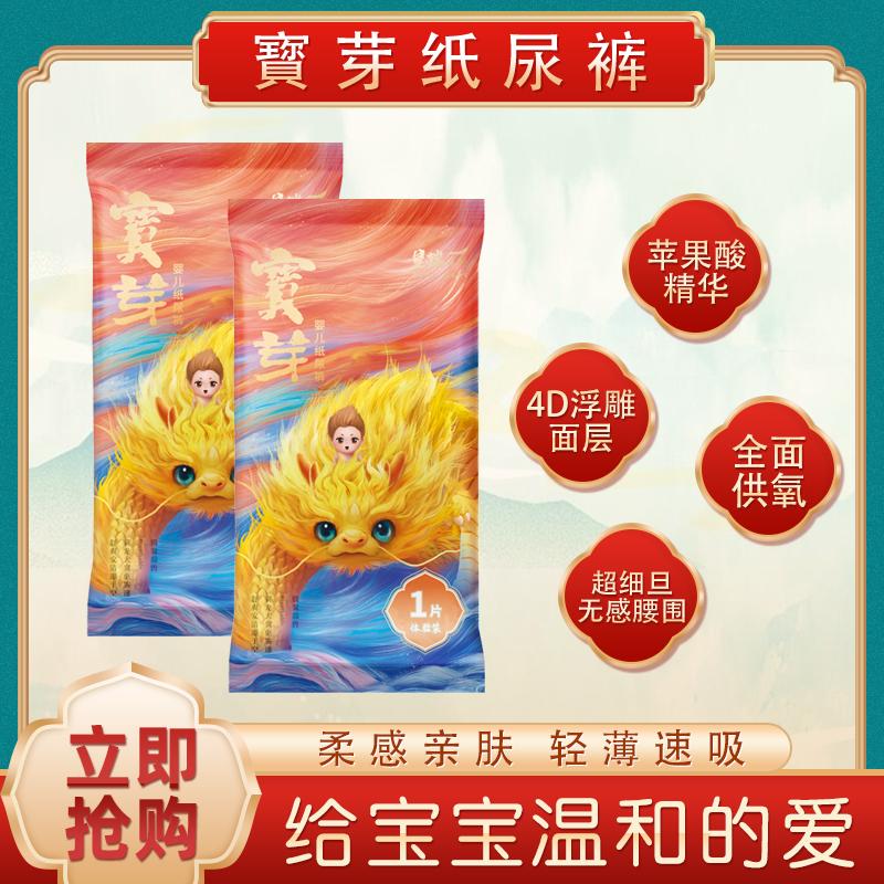 宝芽通用纸尿裤超柔干爽苹果酸