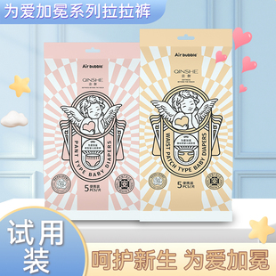 柔软干爽拒绝红屁便携装 亲奢医护级婴儿纸尿裤 拉拉裤