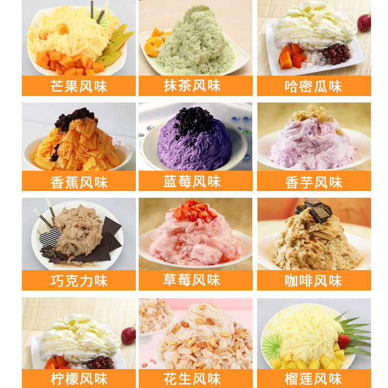 潜润芒果绵绵冰粉冰雪粉冰砖粉1kg牛奶味商用咖啡奶茶店专用原料