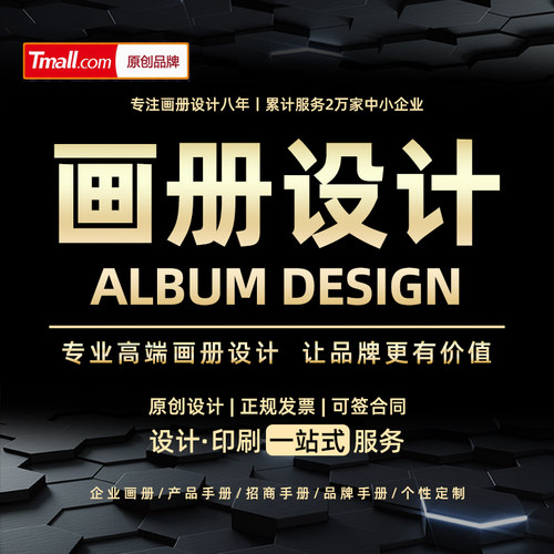 公司产品手册折页印刷制作平面