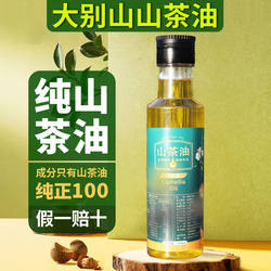 山茶油食用油野茶油山茶籽油正宗麻城茶油农家土茶油茶树油旗舰店