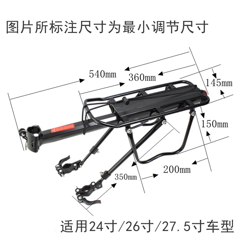 山地车后座架可载人单车配件全自行车快拆骑行装备碟刹26寸后货架