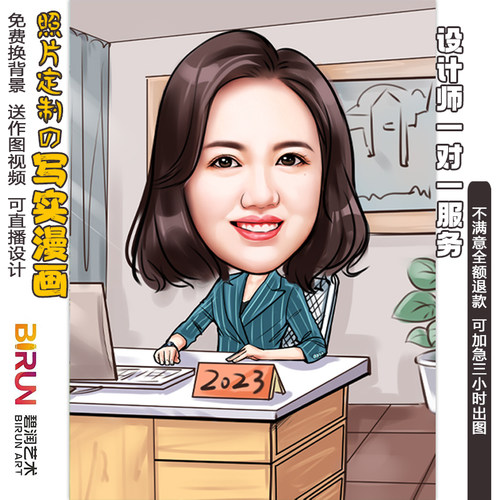 真人照片手绘定制卡通画像写实漫画个性设计纪念日肖像画创意礼物