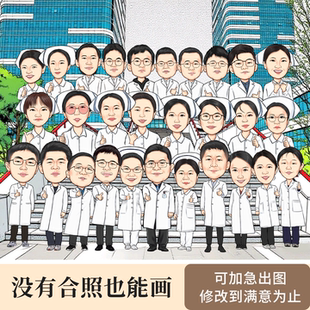 多人合照手绘相框定制公司集体照Q版卡通毕业照动漫画全家福设计