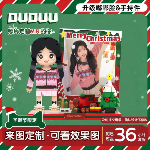 方仔照相馆圣诞节礼物礼盒
