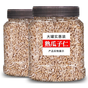 炒熟葵花籽瓜子仁小包装商用烘焙原味油葵瓜仁酥新货五香生南瓜子