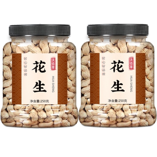 生花生新鲜红皮带壳2025年农家晒干原味种子红枣桂圆莲子结婚用的