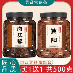 阿拉善肉苁蓉官方旗舰店中药材正品内蒙古野生特级整根粉泡水泡酒