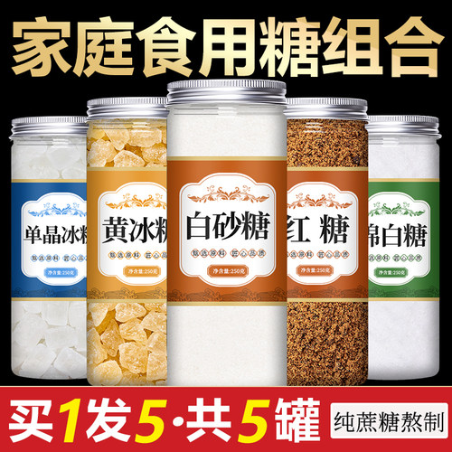 白糖白砂糖家用商用烘焙专用