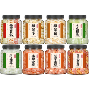 糖果组合冰糖冬瓜糖莲子莲藕马蹄糖丁椰角正宗广东手工老式东瓜条