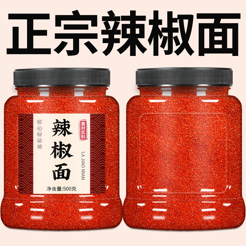 贵州特产辣椒面蘸料微辣特香
