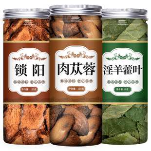 肉苁蓉淫羊藿金锁阳泡茶泡酒料中药材官方旗舰店玛卡五宝茶粉正品