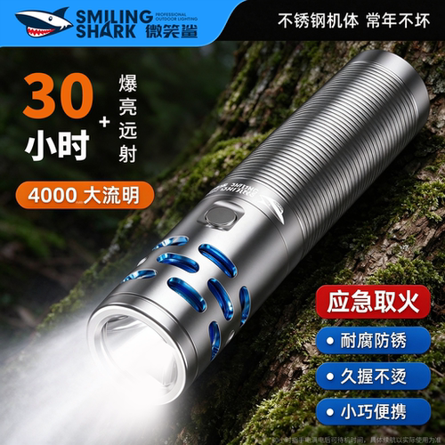 2026新款防水多功能探照微笑鲨